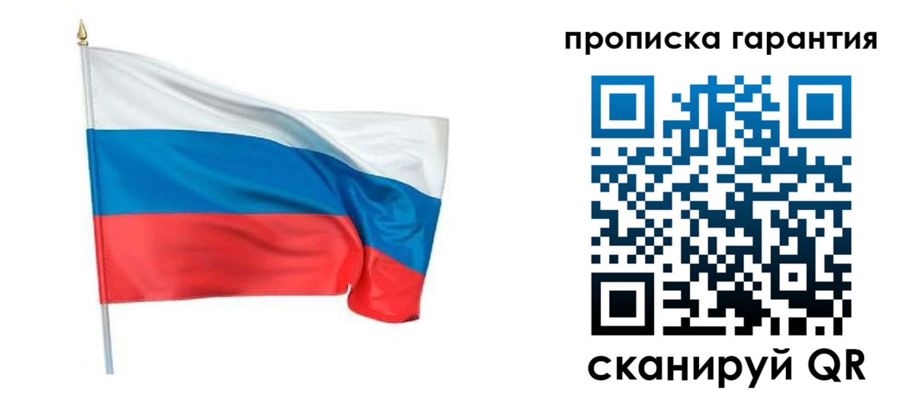 прописка регистрация в Катав-Ивановске