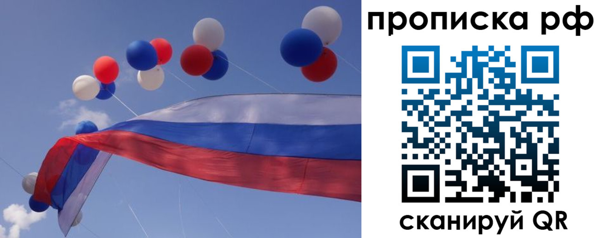 прописка законно в Катав-Ивановске
