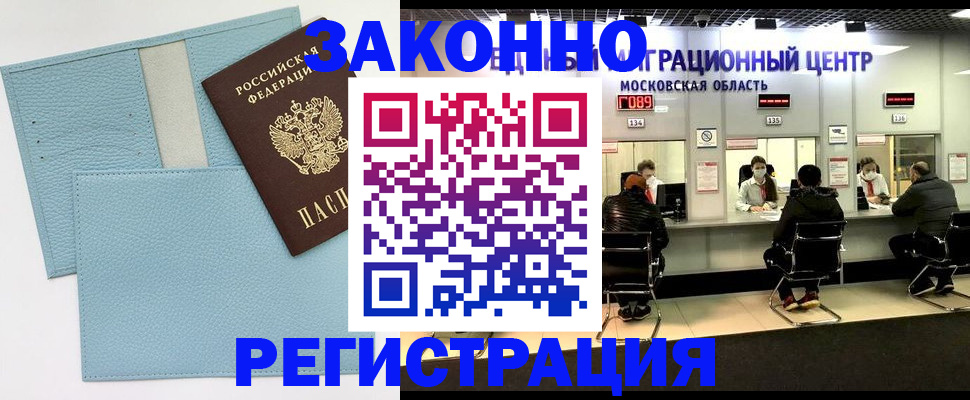 прописка для кредита в Катав-Ивановске