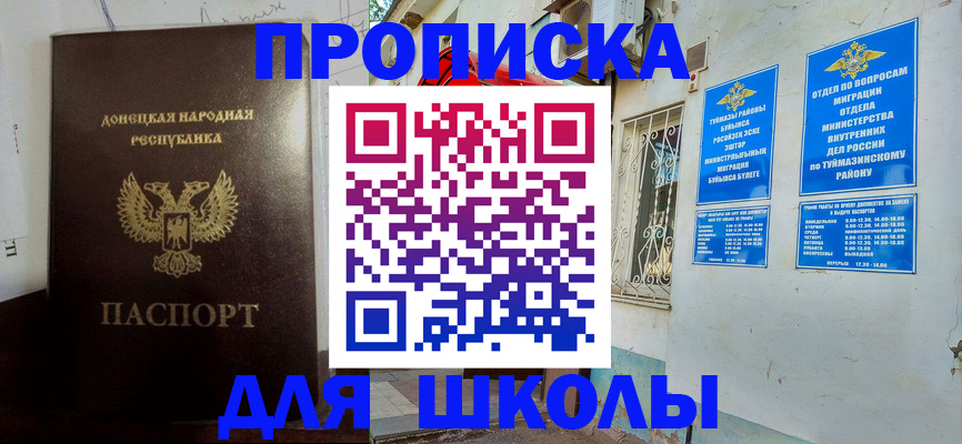 где прописаться в Катав-Ивановске