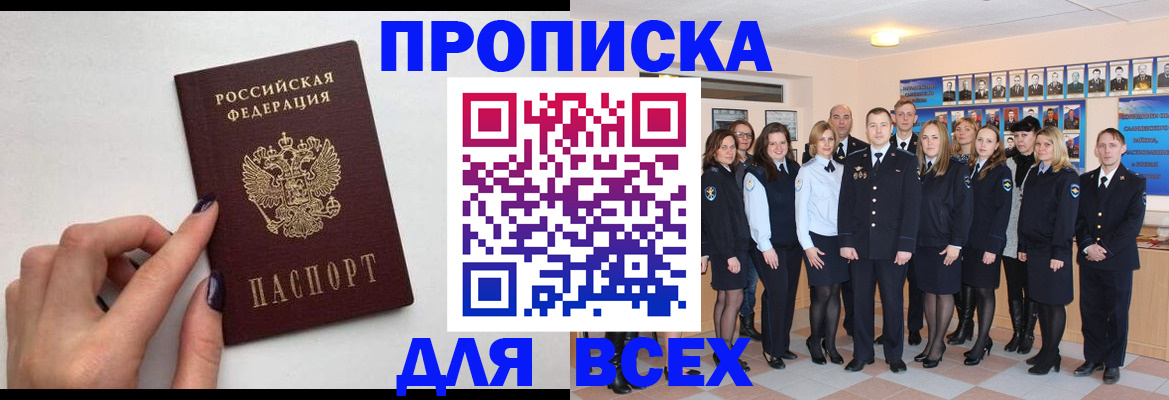 прописка для военкомата в Катав-Ивановске